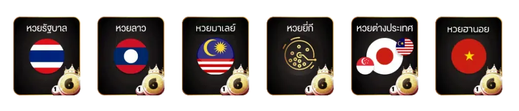 za88 หวยออนไลน์
